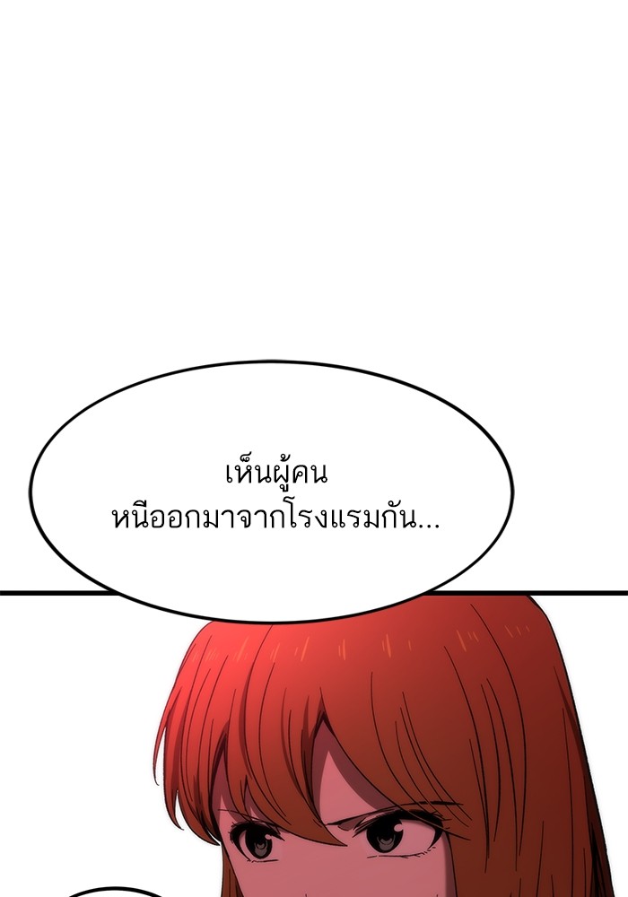 อ่านการ์ตูน Ultra Alter 77 ภาพที่ 128