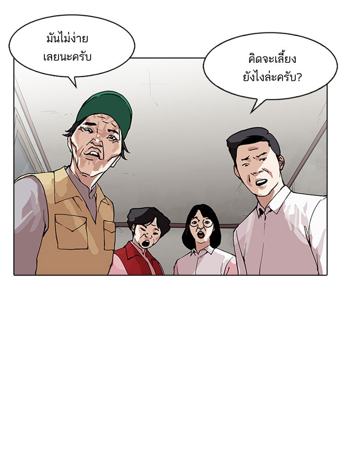 อ่านการ์ตูน Lookism 157 ภาพที่ 42