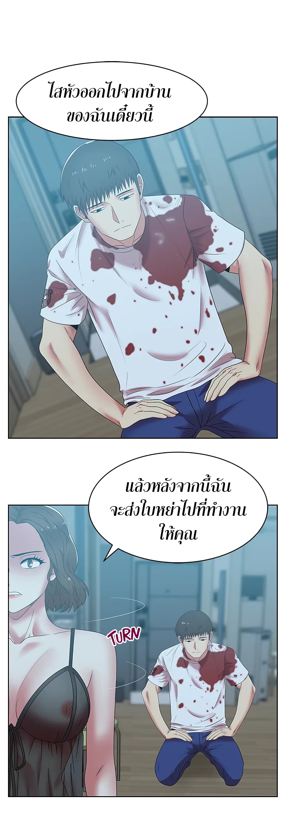 อ่านการ์ตูน My Wife’s Friend 37 ภาพที่ 20