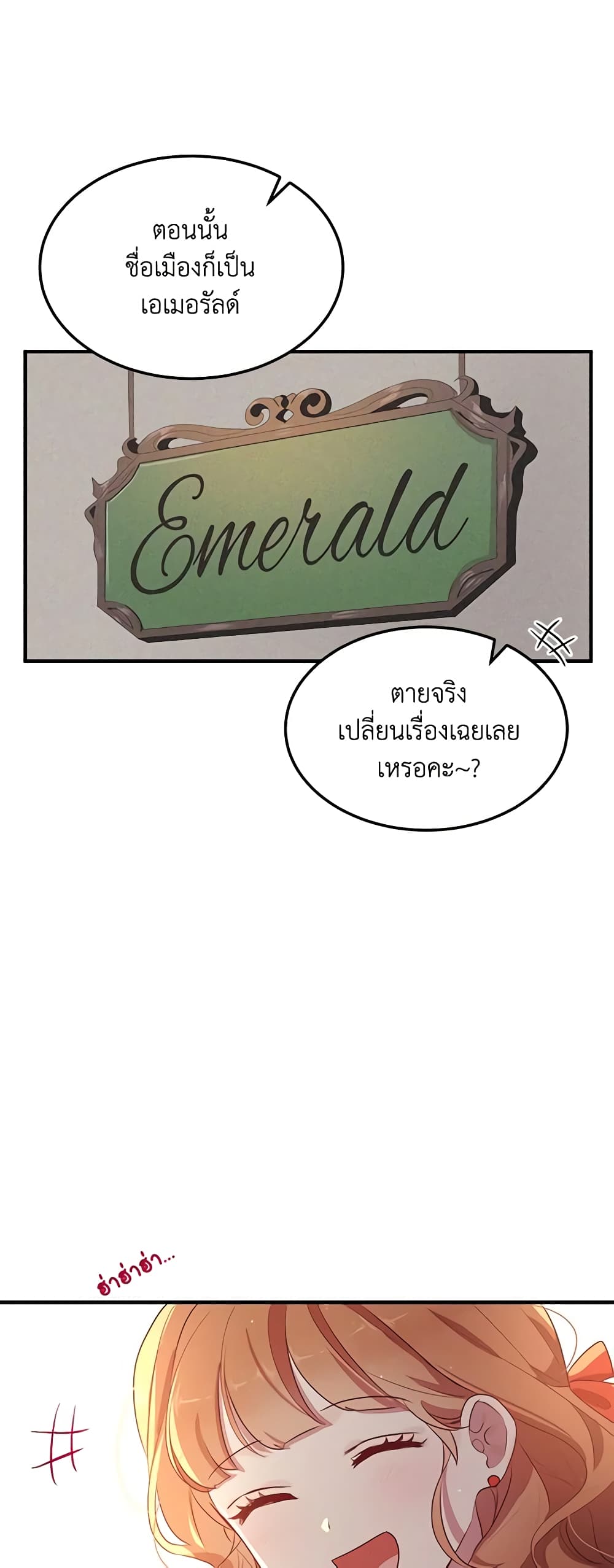 อ่านการ์ตูน What’s Wrong With You, Duke 120 ภาพที่ 14