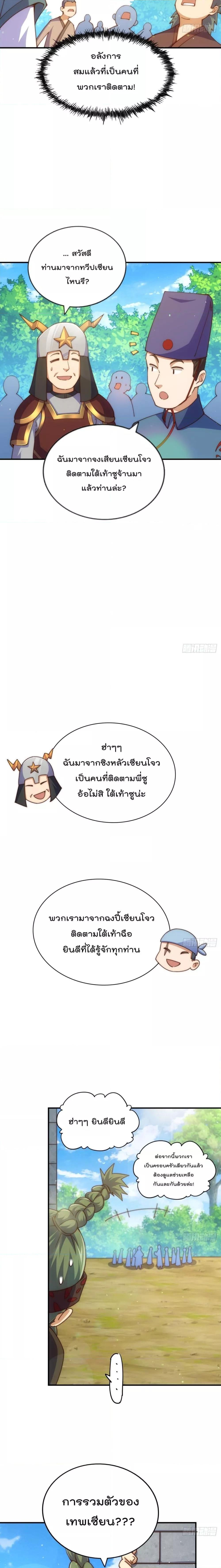 อ่านการ์ตูน Who is your Daddy 230 ภาพที่ 10