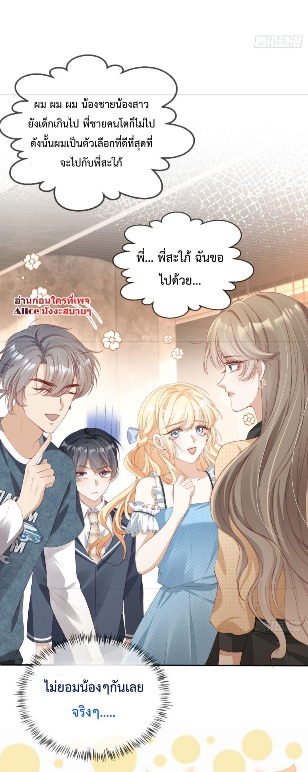 อ่านการ์ตูน After Rebirth, I Married a Disabled Boss 8 ภาพที่ 22