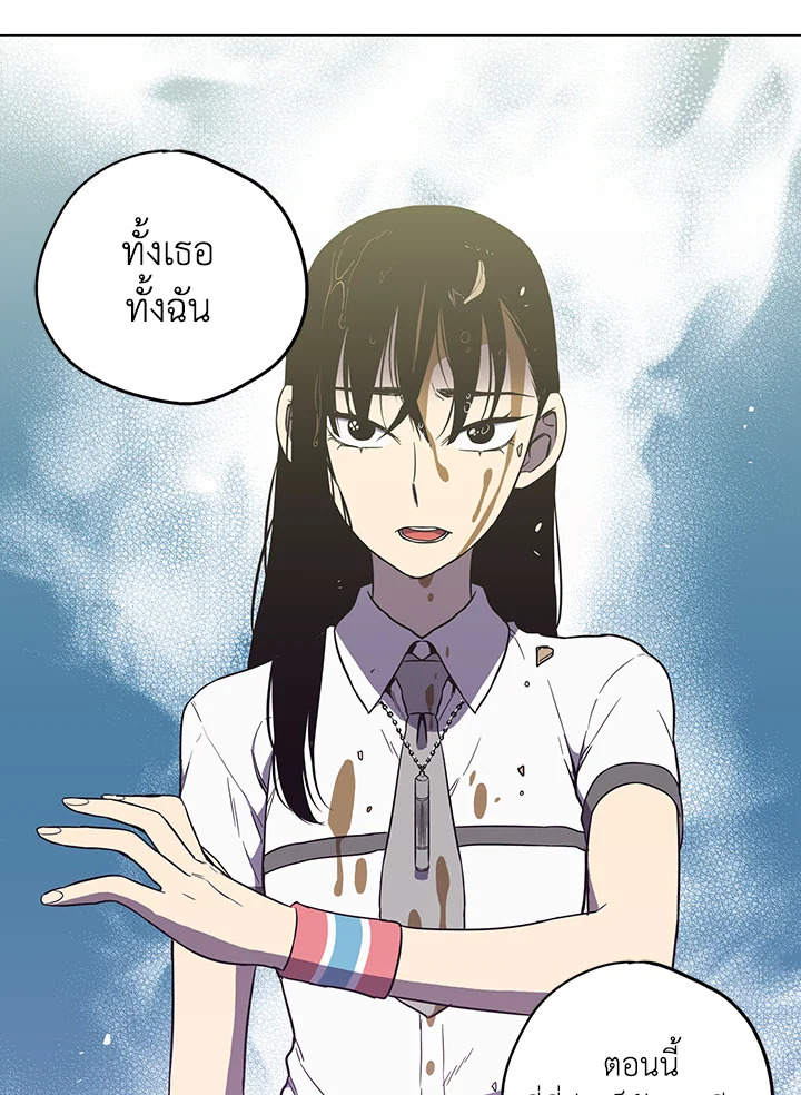 อ่านการ์ตูน Honey Blood 42 ภาพที่ 53