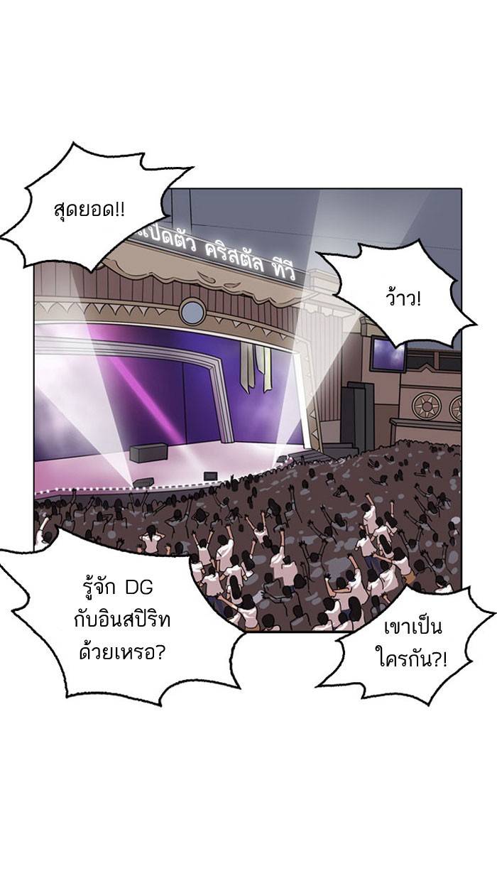 อ่านการ์ตูน Lookism 146 ภาพที่ 12