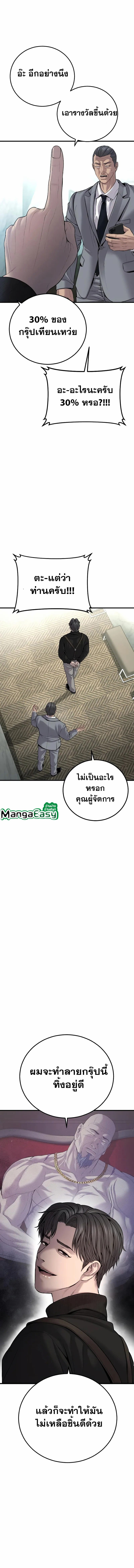 อ่านการ์ตูน Manager Kim 99 ภาพที่ 21