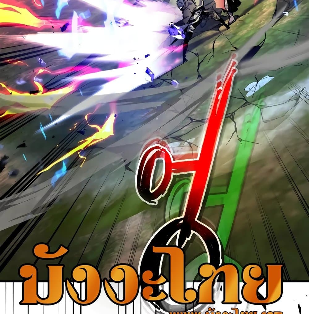 อ่านการ์ตูน Leveling With The Gods 99 ภาพที่ 63