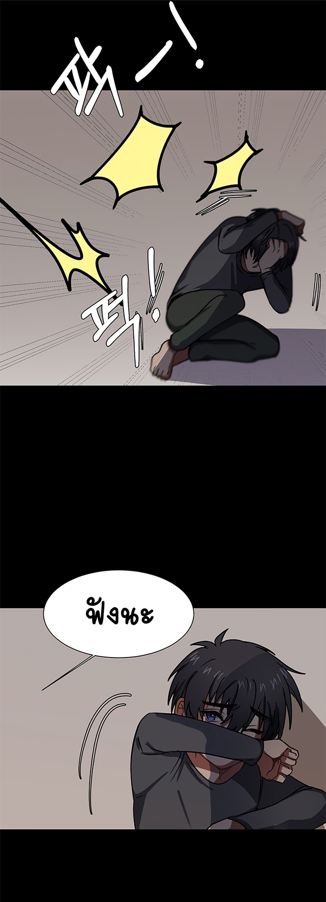 อ่านการ์ตูน Estio 53 ภาพที่ 46