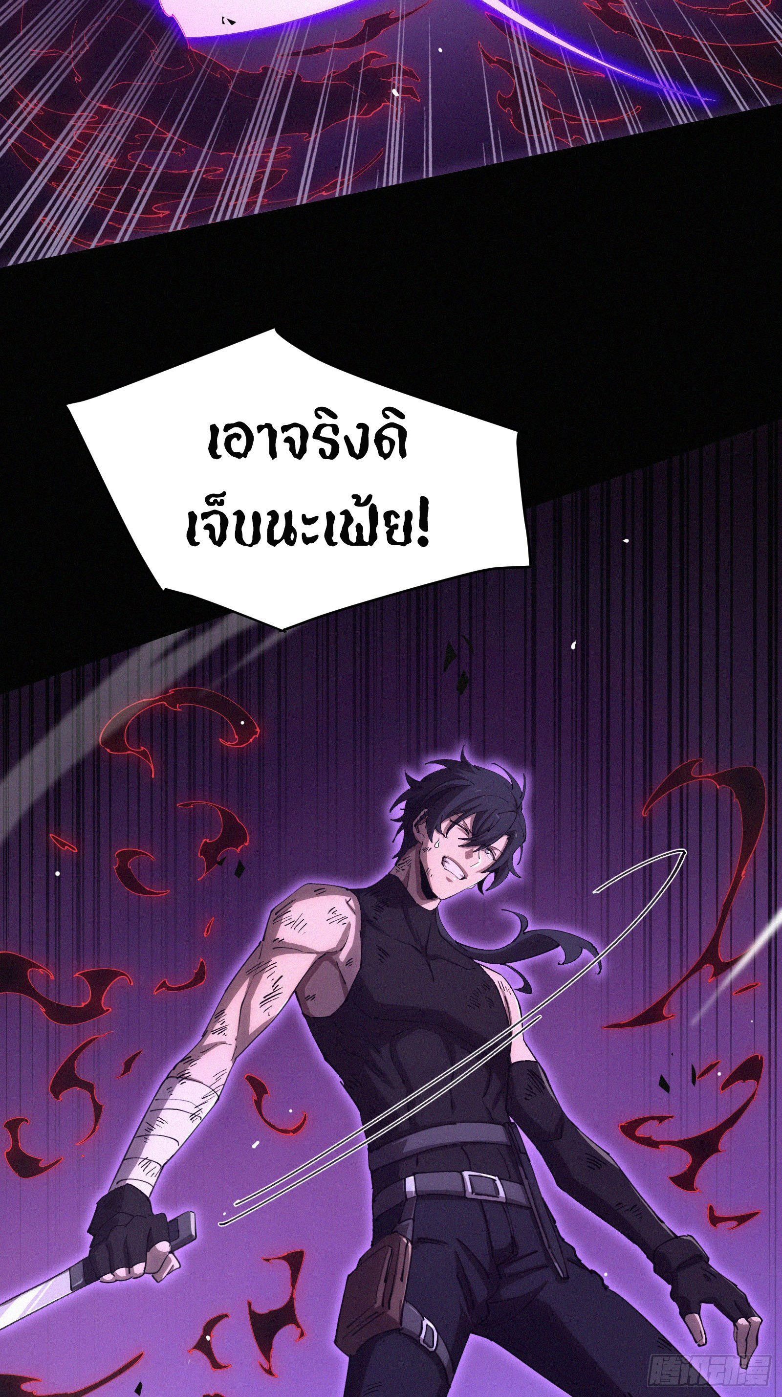 อ่านการ์ตูน Strongest Player Returns After A Thousand Years 17 ภาพที่ 16