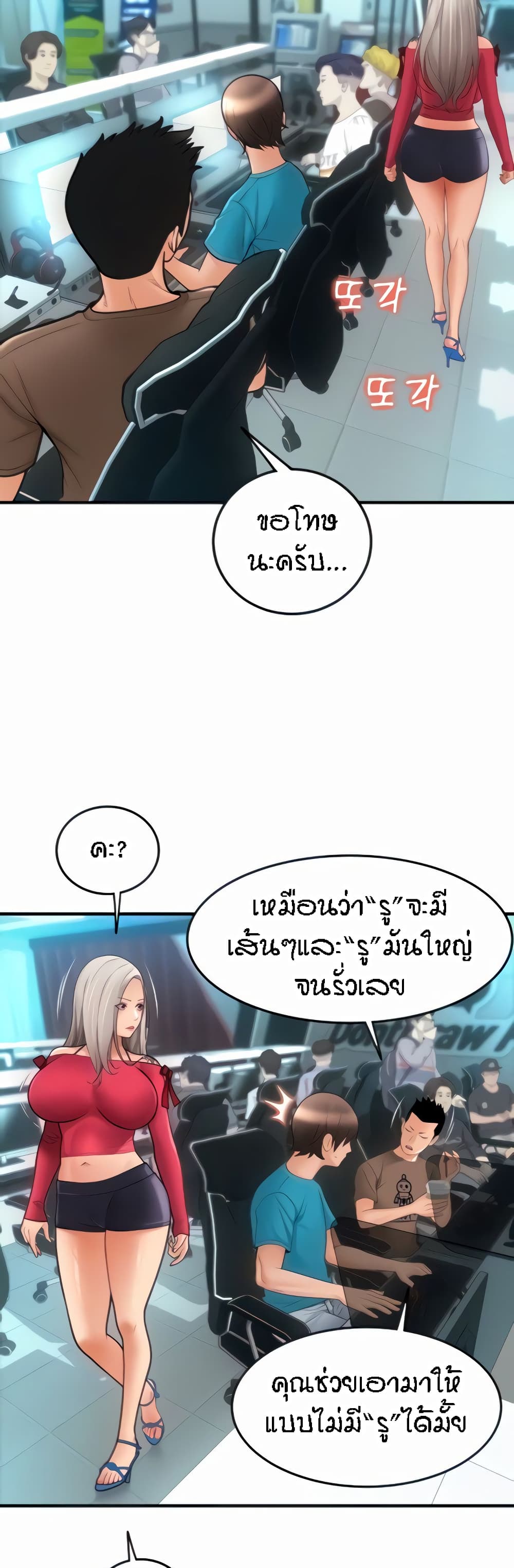 อ่านการ์ตูน Pay with Sperm Pay 8 ภาพที่ 10