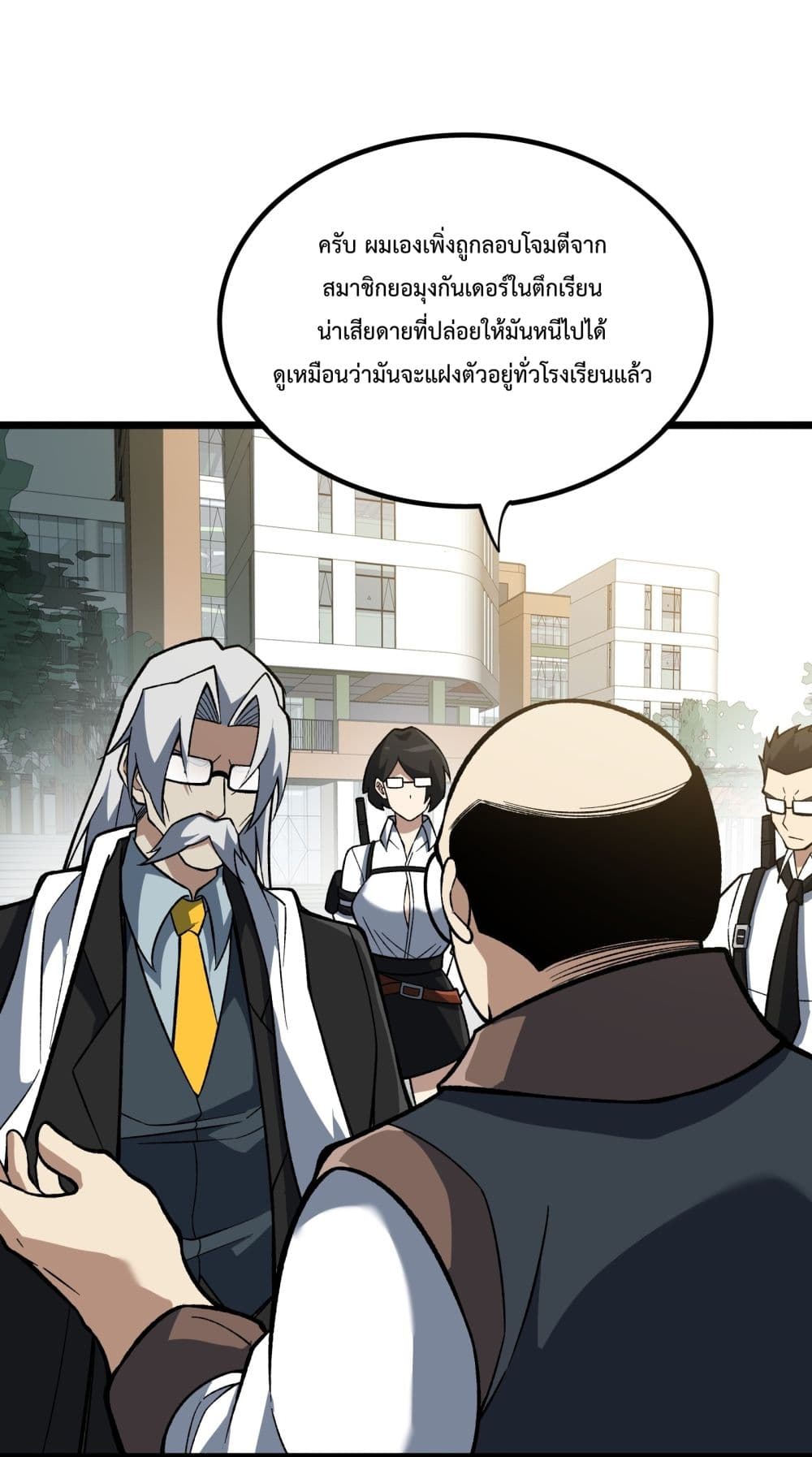 อ่านการ์ตูน Ten Thousand Layers Of Qi Refining 4 ภาพที่ 42