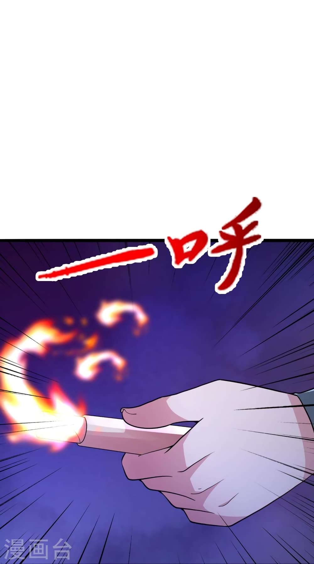 อ่านการ์ตูน Banished Disciple’s Counterattack 428 ภาพที่ 27