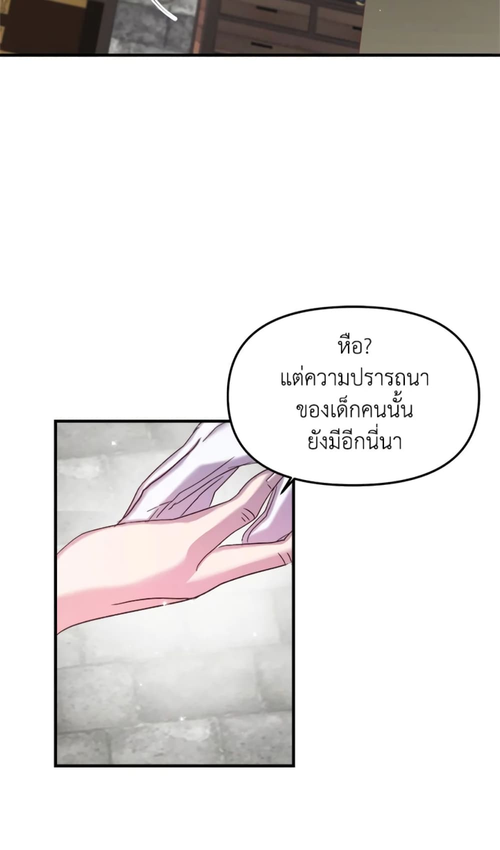 อ่านการ์ตูน I Didn’t Save You To Get Proposed To 18 ภาพที่ 60