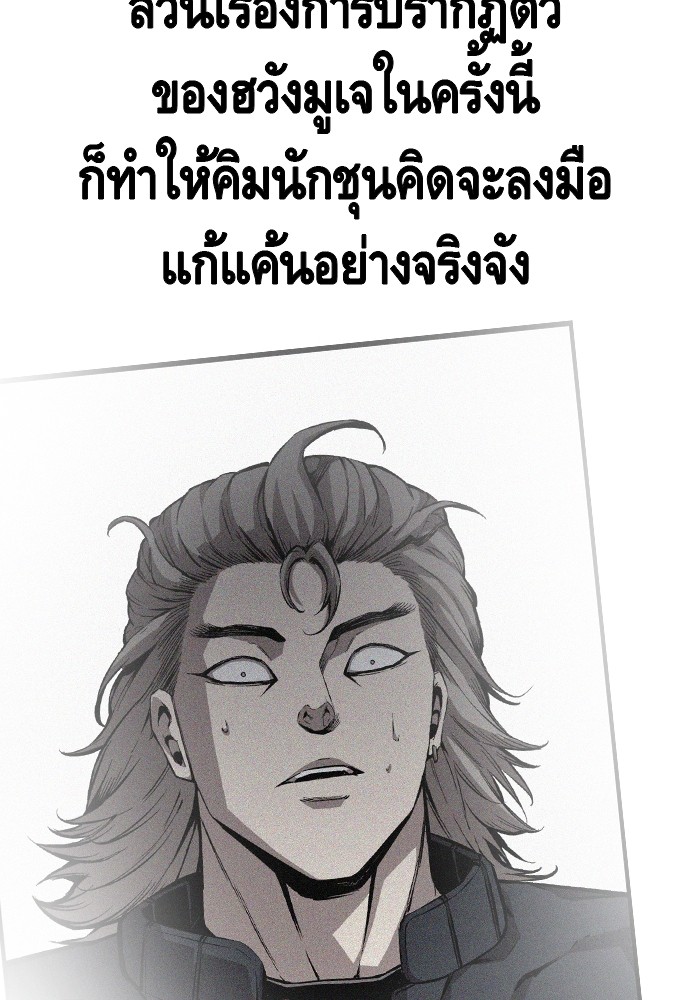 อ่านการ์ตูน King Game 50 ภาพที่ 122