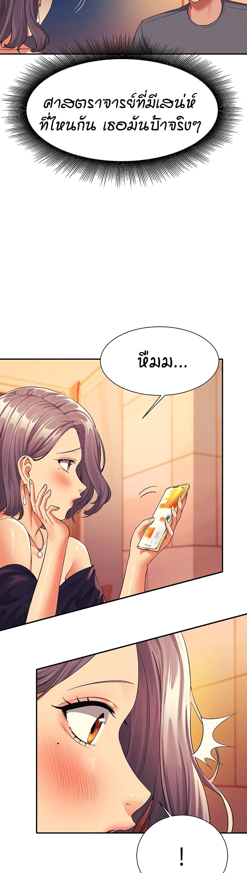 อ่านการ์ตูน Is There No Goddess in My College? 54 ภาพที่ 16