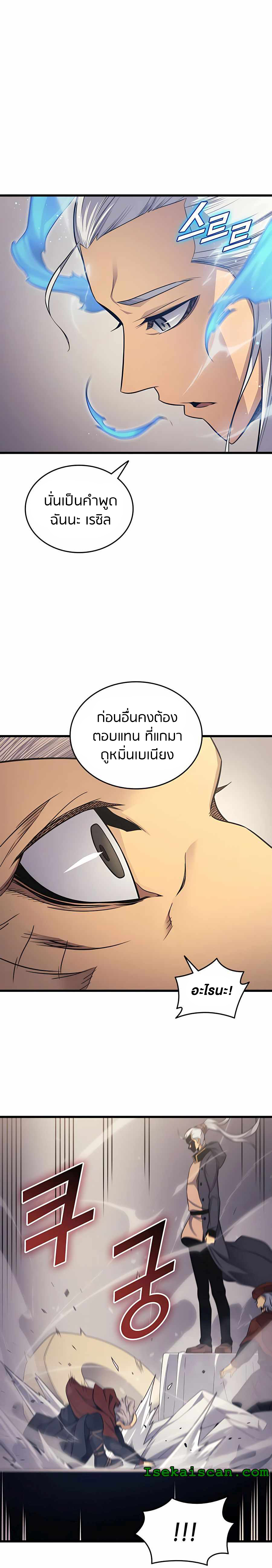 อ่านการ์ตูน The Great Mage Returns After 4000 Years 135 ภาพที่ 25