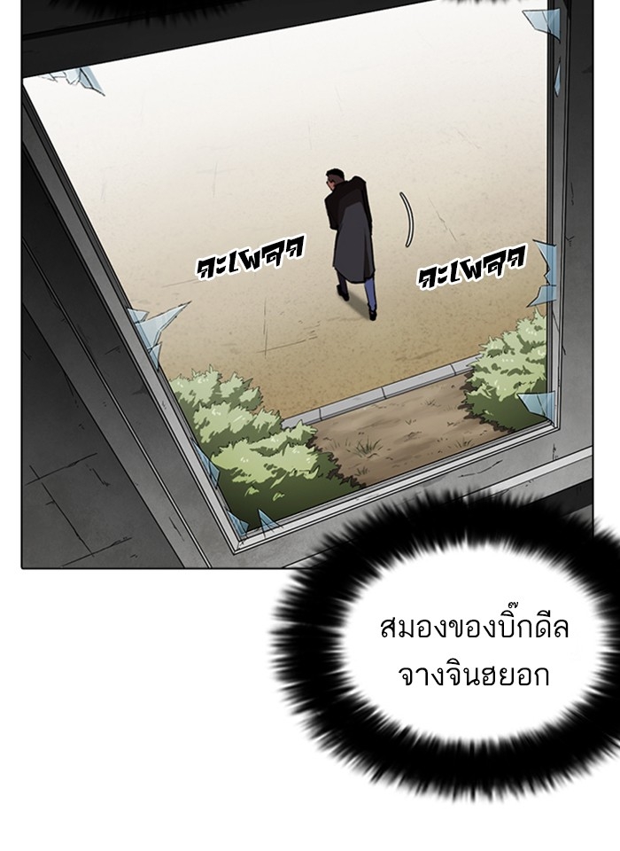 อ่านการ์ตูน Lookism 254 ภาพที่ 72