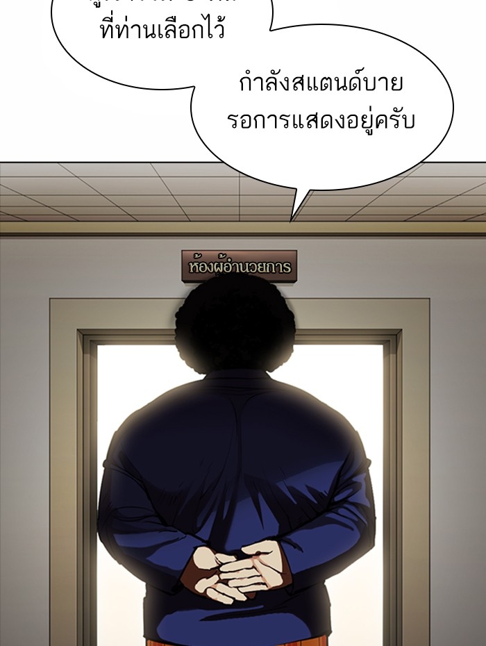 อ่านการ์ตูน Lookism 376 ภาพที่ 133