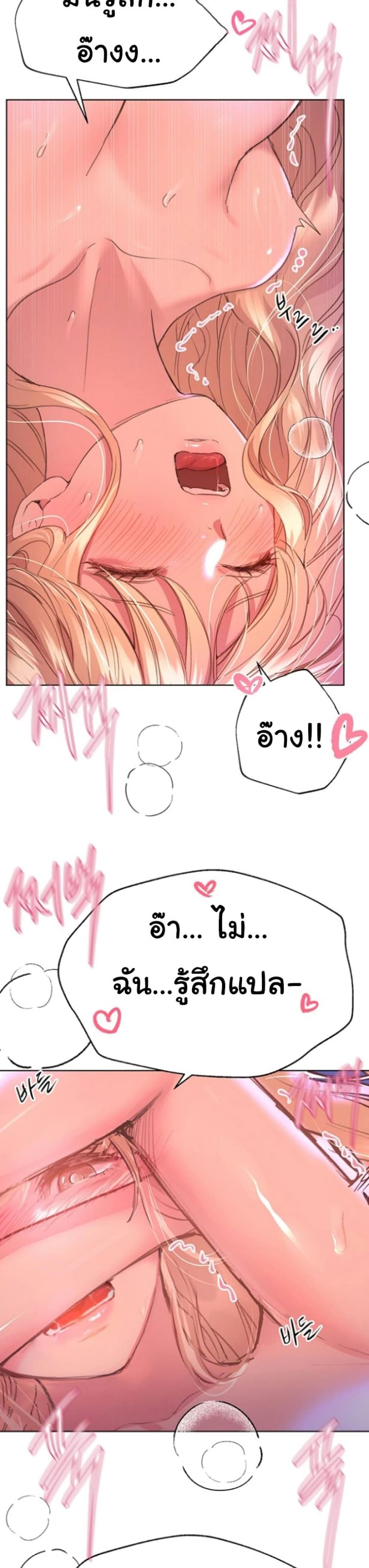 อ่านการ์ตูน My Sister’s Friends 21 ภาพที่ 32