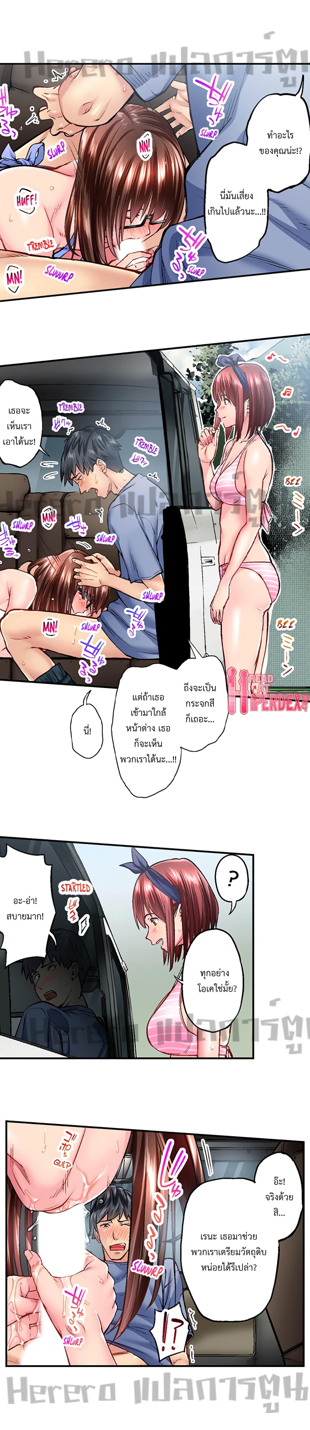 อ่านการ์ตูน Simple Yet Sexy 8 ภาพที่ 8