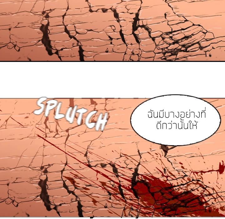 อ่านการ์ตูน PAINKILLER 1 ภาพที่ 50