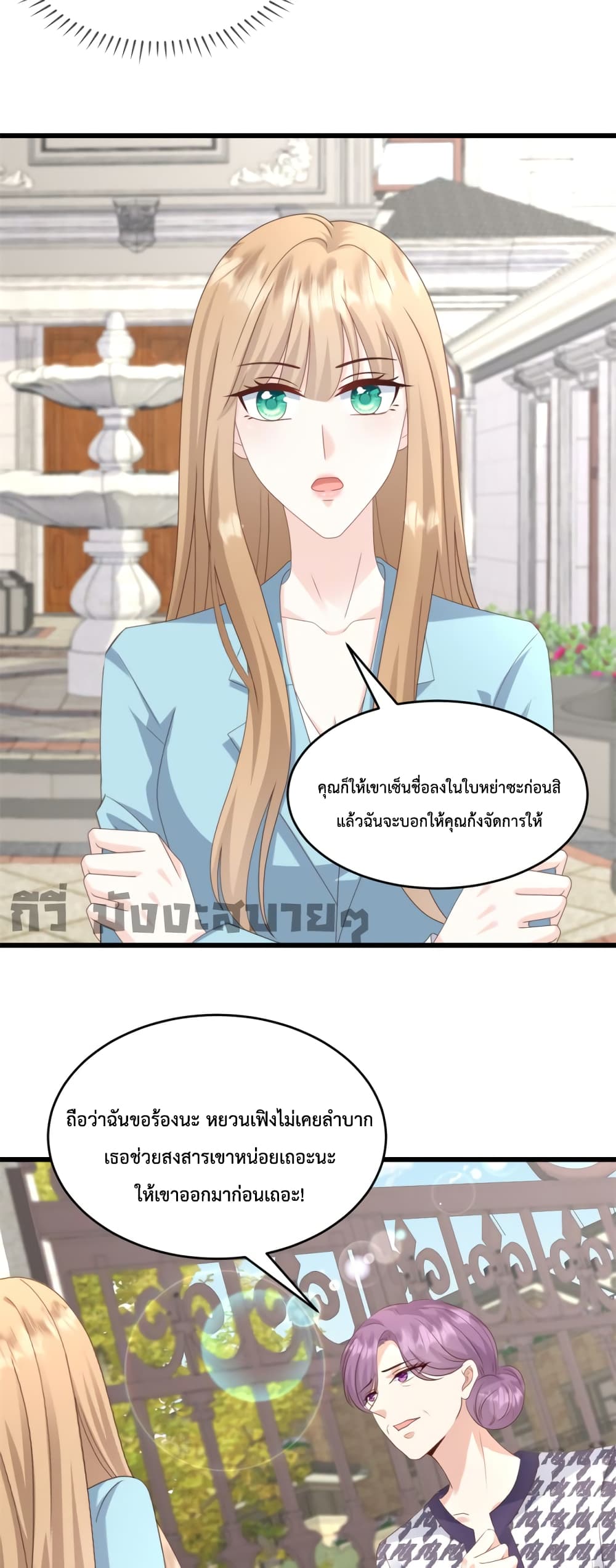 อ่านการ์ตูน Sunsets With You 29 ภาพที่ 3