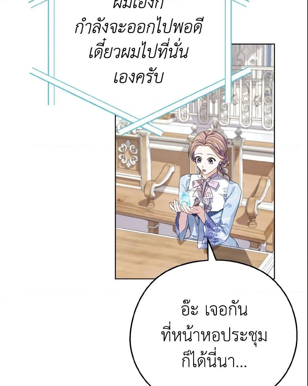 อ่านการ์ตูน My Dear Aster 7 ภาพที่ 56