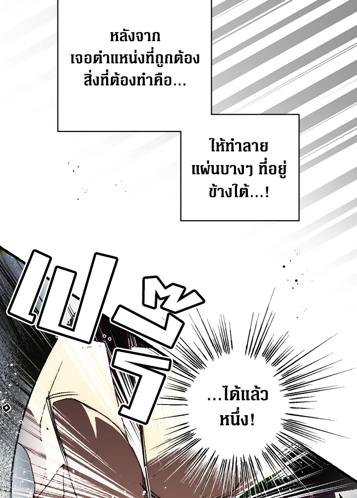 อ่านการ์ตูน The Lady’s Secret 27 ภาพที่ 10