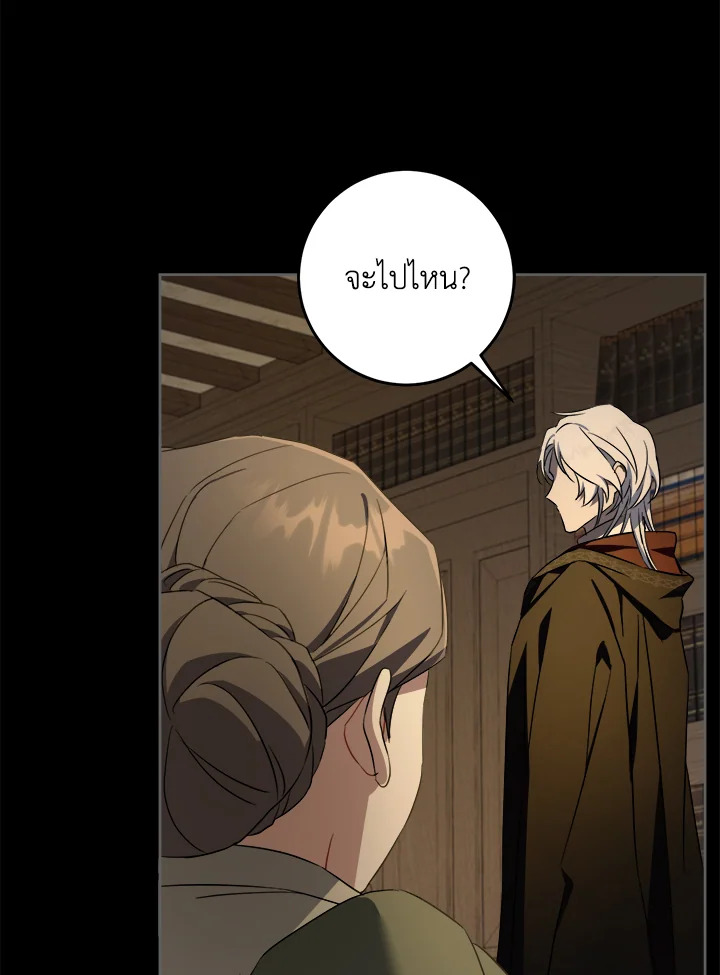 อ่านการ์ตูน Please Give Me the Pacifier 45 ภาพที่ 94