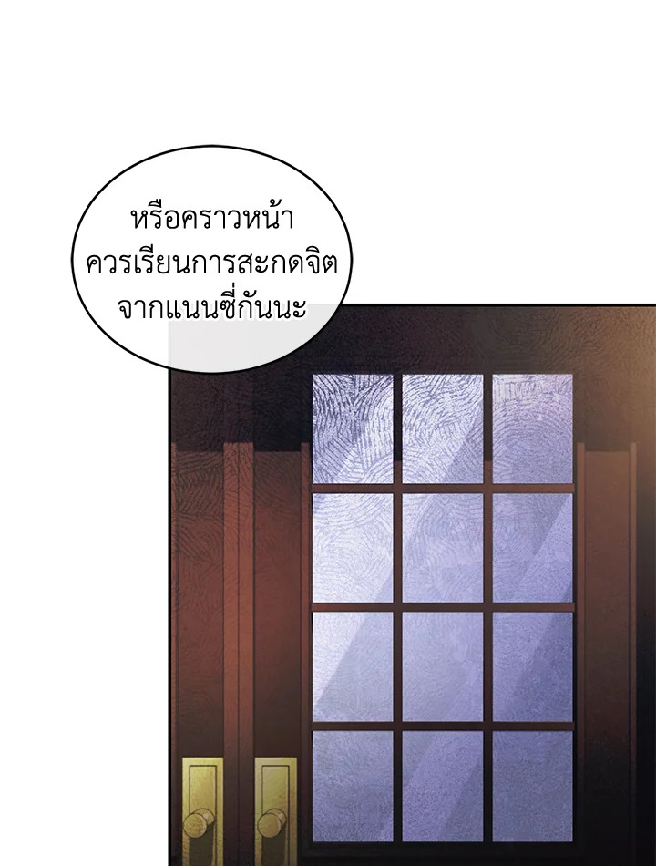 อ่านการ์ตูน Resetting Lady 28 ภาพที่ 37