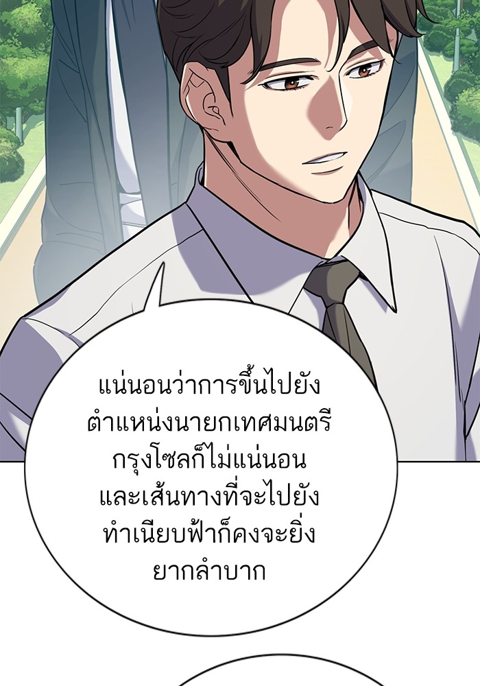 อ่านการ์ตูน The Chaebeol’s Youngest Son 62 ภาพที่ 54