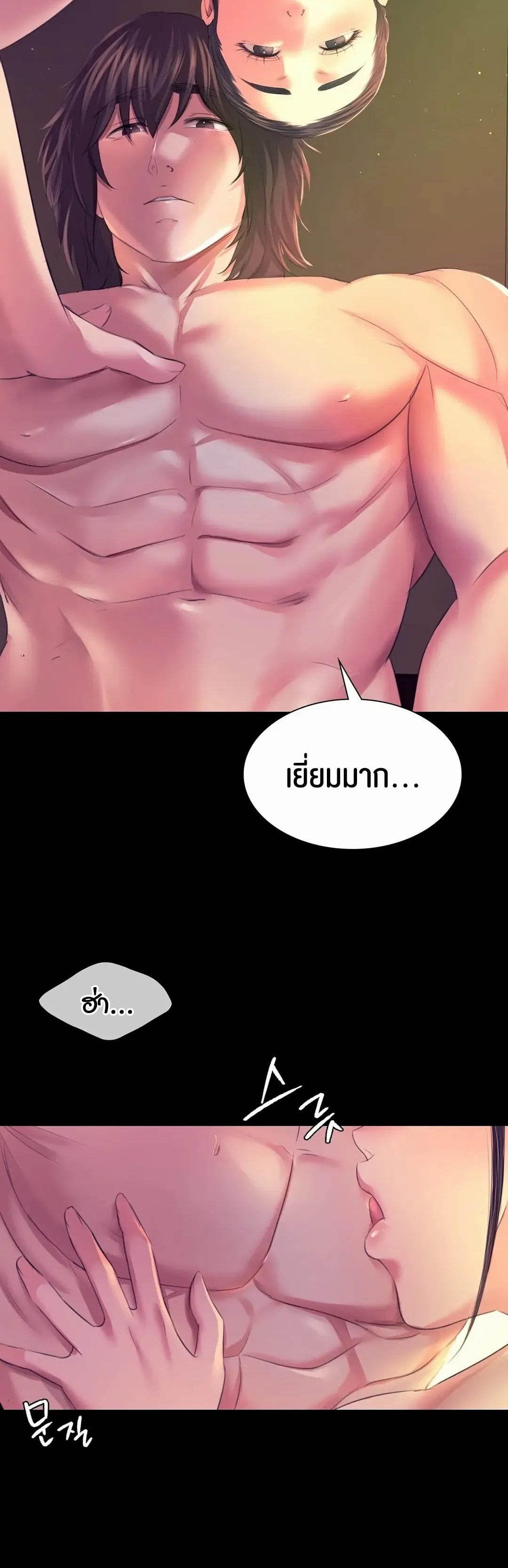 อ่านการ์ตูน Madam () 69 ภาพที่ 12