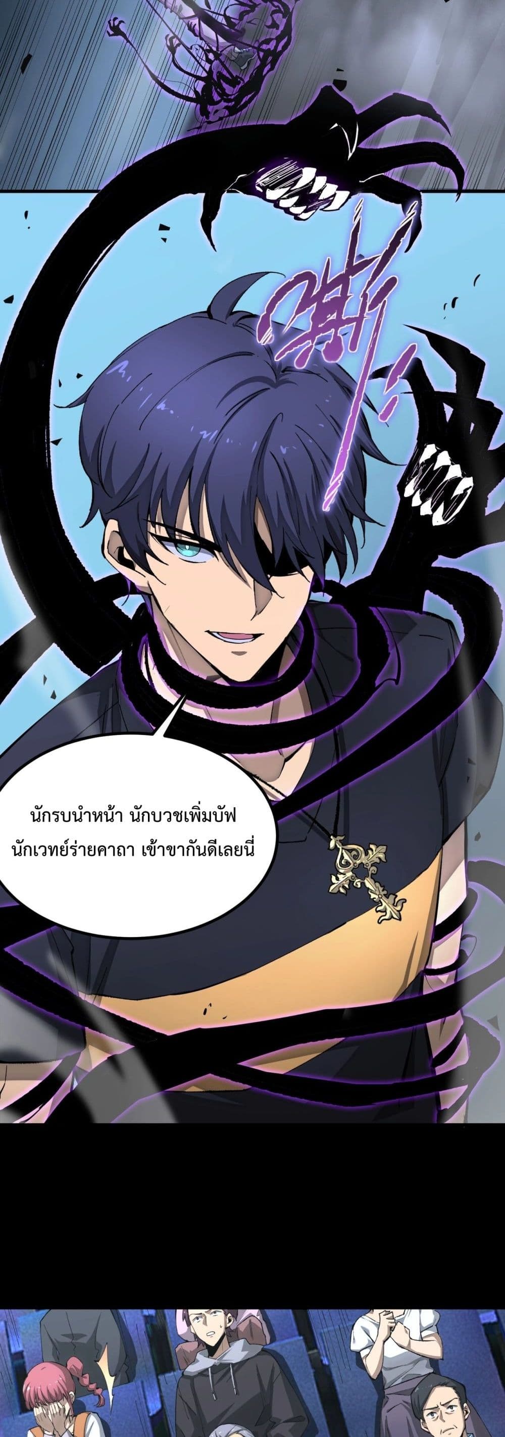 อ่านการ์ตูน SSS level Saint Knight who transcends common sense 5 ภาพที่ 15