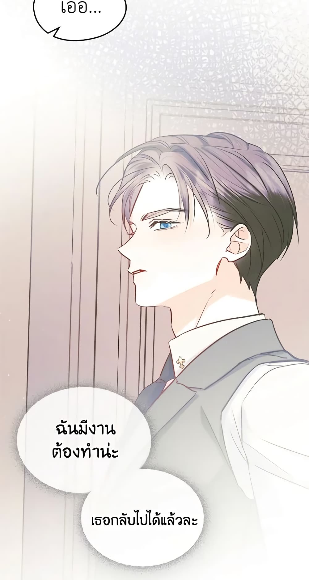 อ่านการ์ตูน I Became The Male Lead’s Female Friend 40 ภาพที่ 39