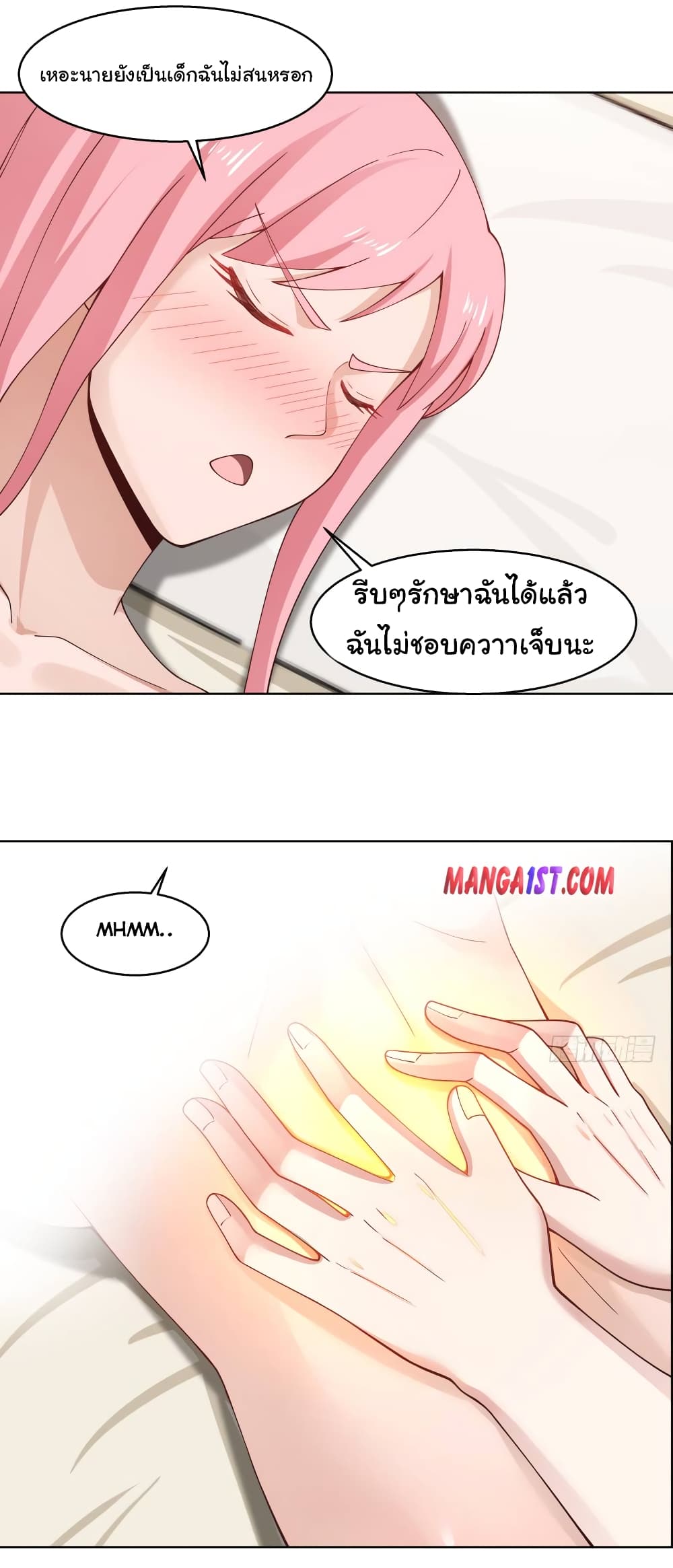 อ่านการ์ตูน I Have a Dragon in My Body 360 ภาพที่ 11