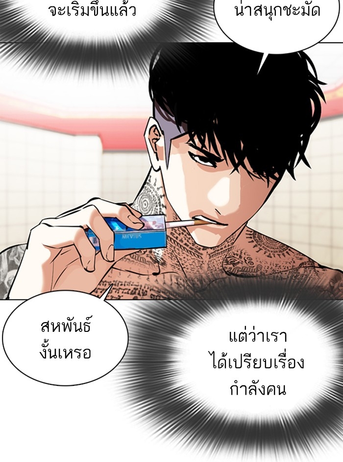 อ่านการ์ตูน Lookism 353 ภาพที่ 106