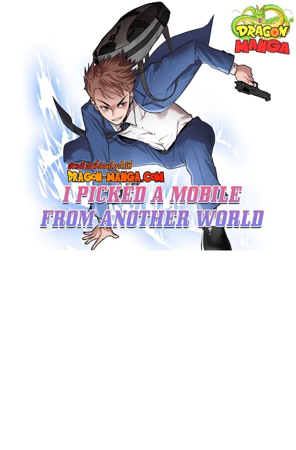 อ่านการ์ตูน I Picked a Mobile From Another World 28 ภาพที่ 1