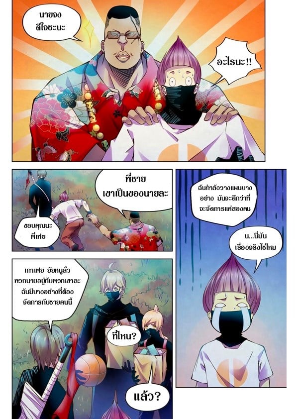 อ่านการ์ตูน The Last Human 201-210 ภาพที่ 120