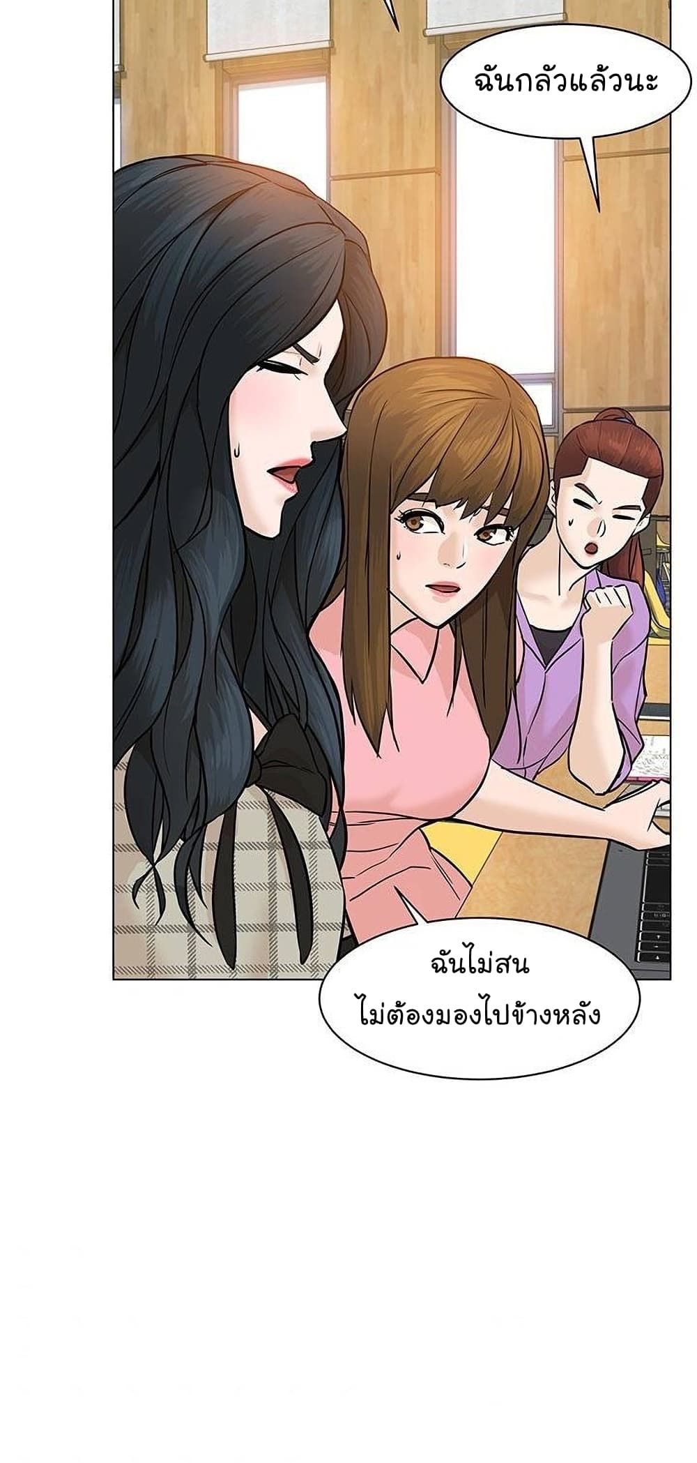 อ่านการ์ตูน From the Grave and Back 50 ภาพที่ 66