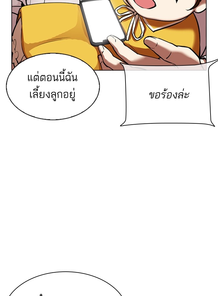 อ่านการ์ตูน Lookism 330 ภาพที่ 132