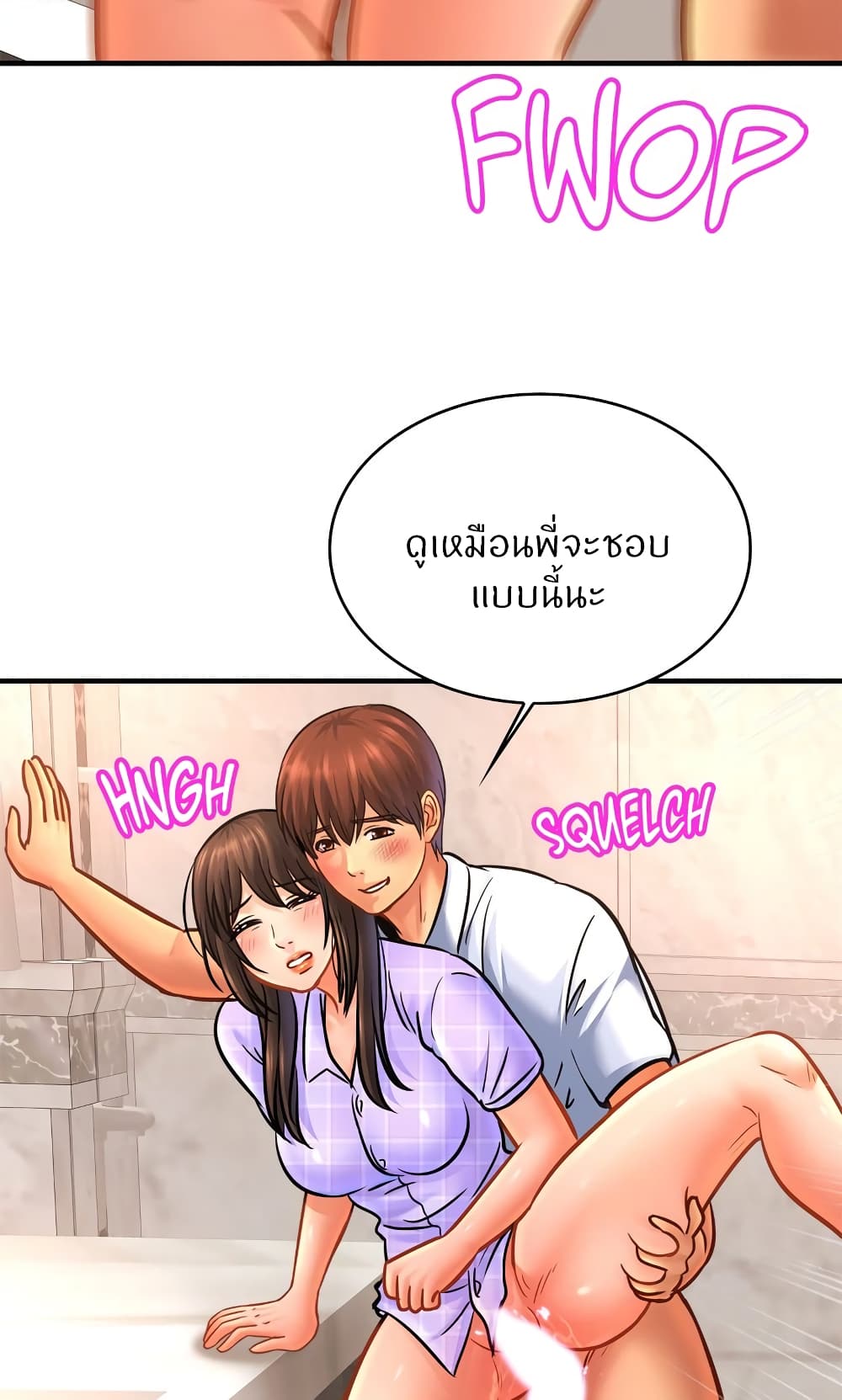 อ่านการ์ตูน Close Family 69 ภาพที่ 39