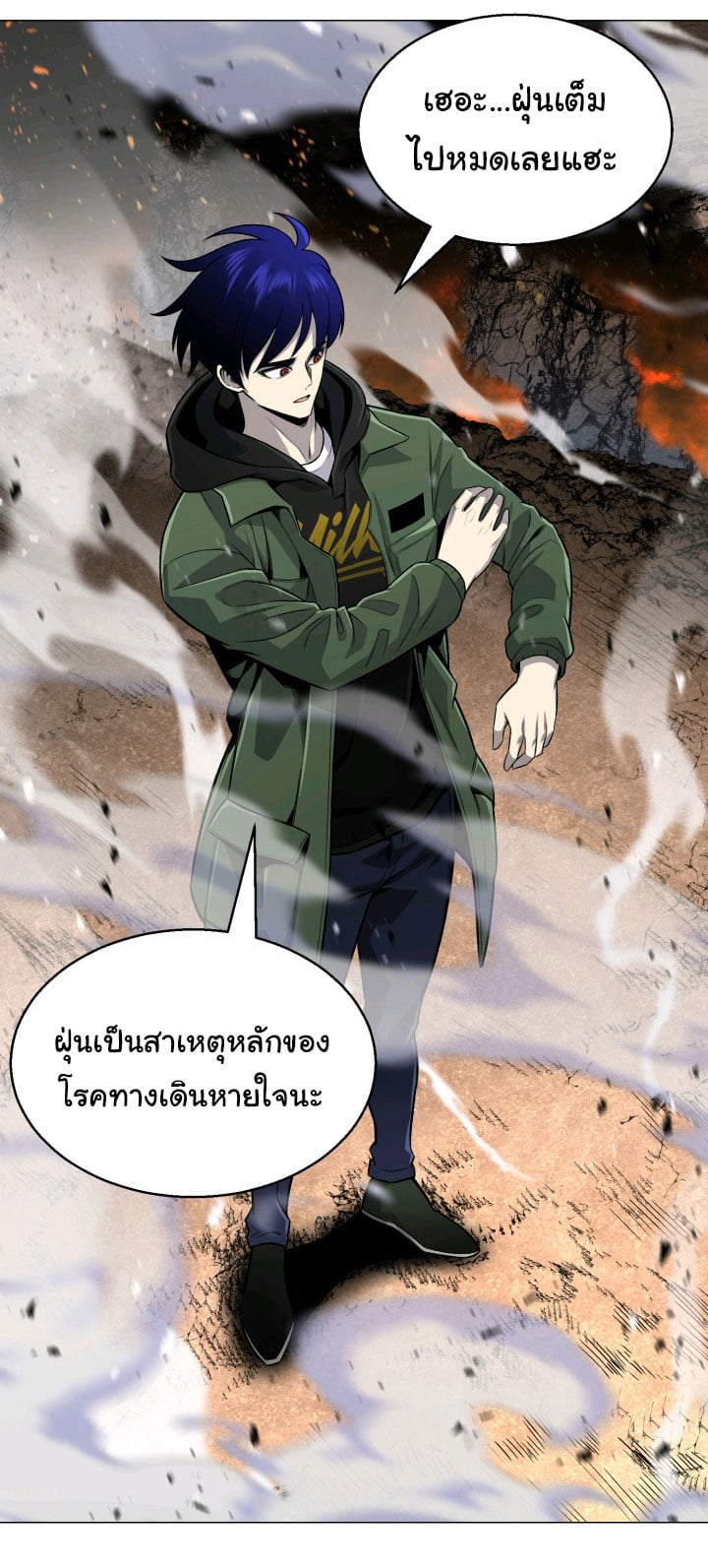 อ่านการ์ตูน Reverse Villain 63 ภาพที่ 28