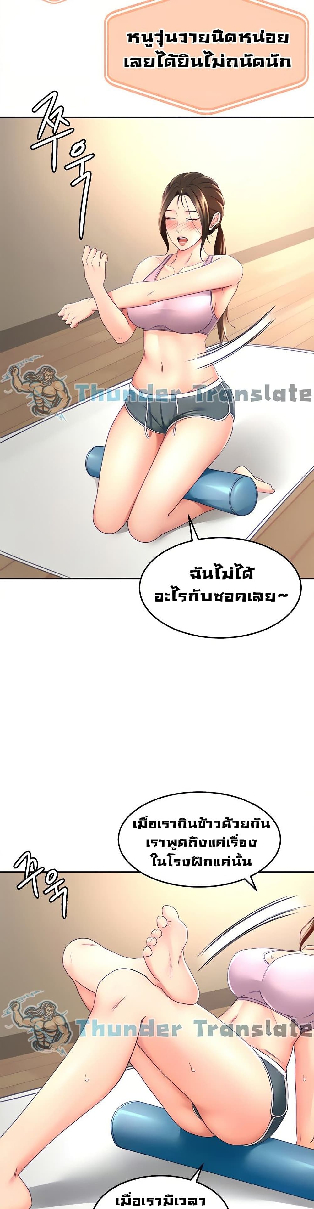 อ่านการ์ตูน She Is Working Out 31 ภาพที่ 7