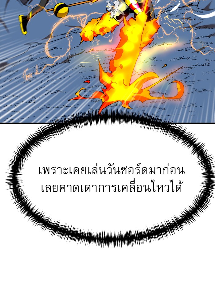 อ่านการ์ตูน Double Click 54 ภาพที่ 101