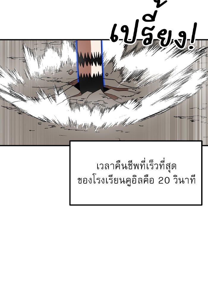 อ่านการ์ตูน Double Click 73 ภาพที่ 141