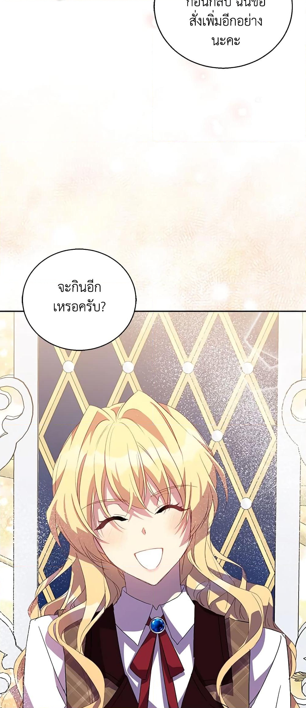 อ่านการ์ตูน I’m a Fake Saintess but the Gods are Obsessed 39 ภาพที่ 33