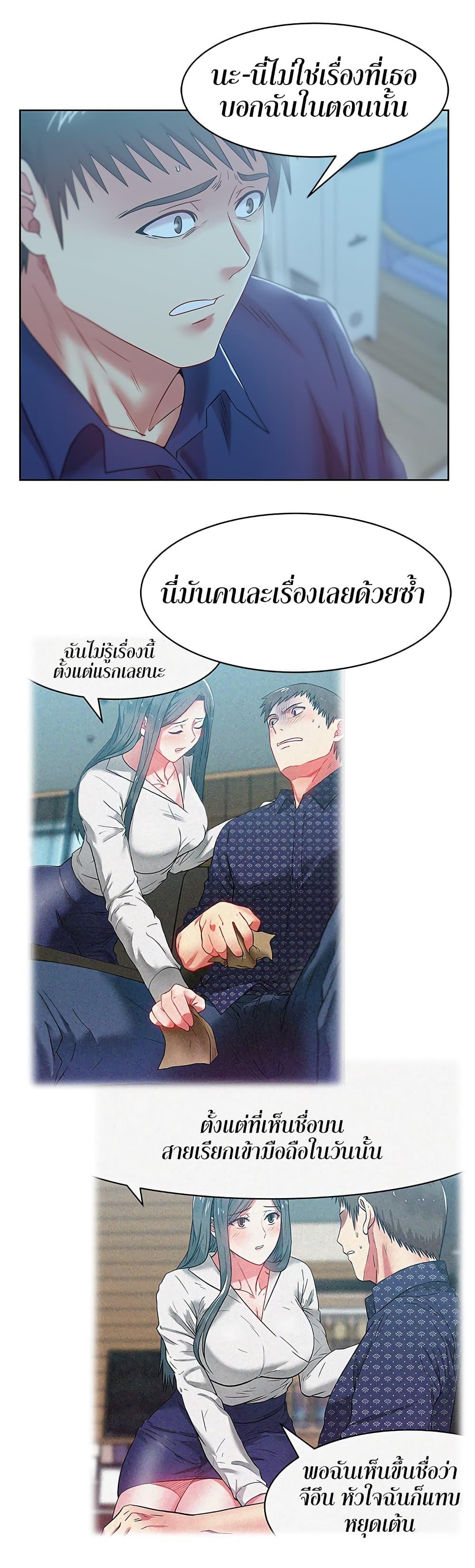 อ่านการ์ตูน My Wife’s Friend 61 ภาพที่ 24