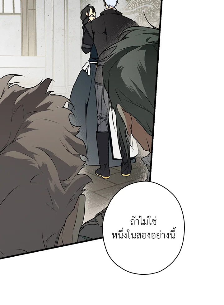 อ่านการ์ตูน The Lady’s Secret 26 ภาพที่ 22