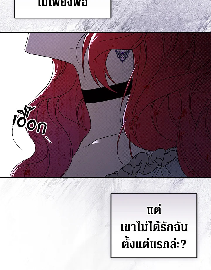 อ่านการ์ตูน Resetting Lady 35 ภาพที่ 95