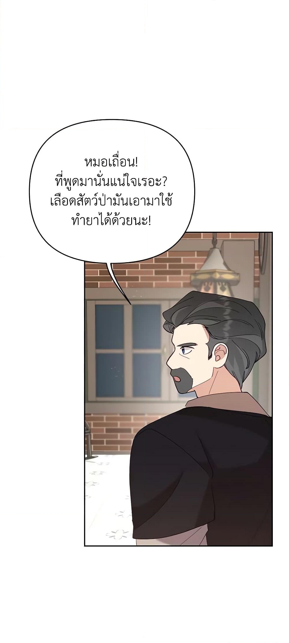 อ่านการ์ตูน Finding My Place 44 ภาพที่ 63