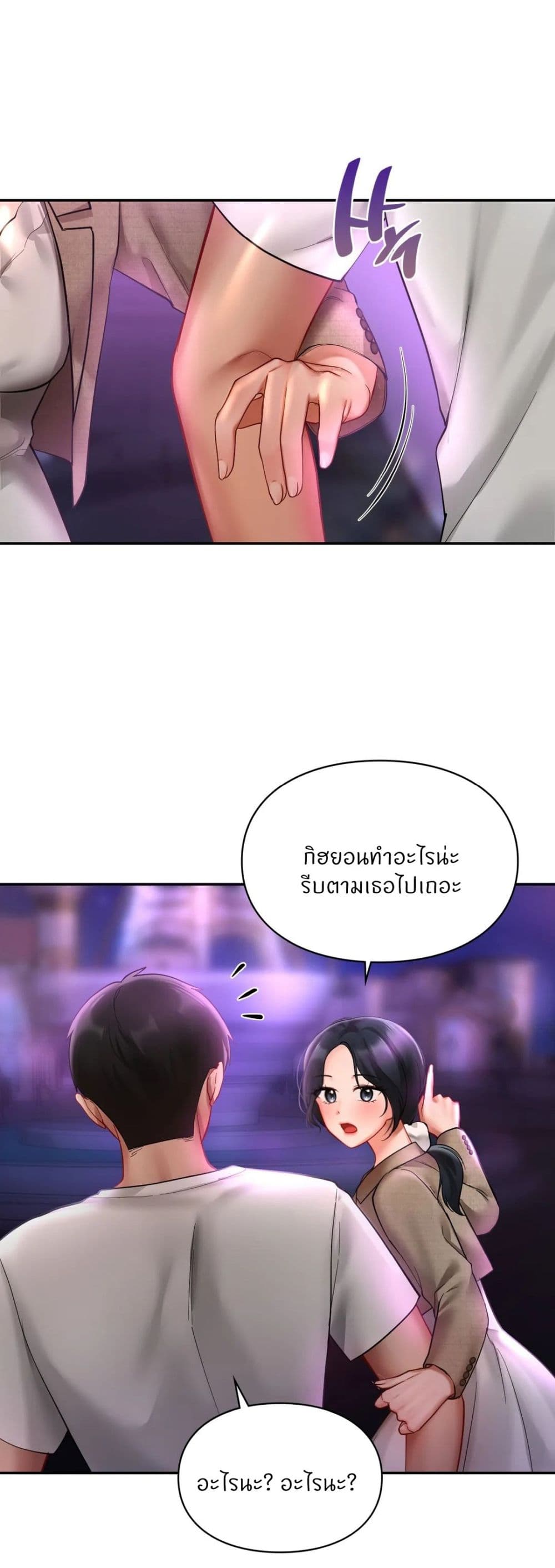 อ่านการ์ตูน Love Theme Park 18 ภาพที่ 9